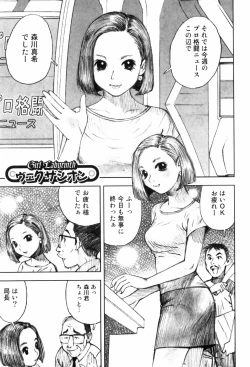 Page 63 of Shoujo Meikyuu