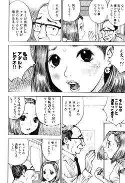 Page 64 of Shoujo Meikyuu