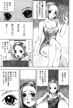 Page 73 of Shoujo Meikyuu