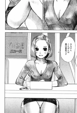 Page 82 of Shoujo Meikyuu