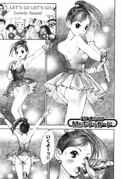 Page 99 of Shoujo Meikyuu