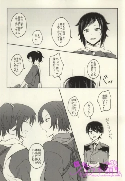 Page 18 of Omo Hassan de Asa made Anmitsu