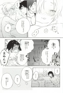 Page 14 of あきれた二人