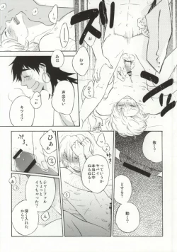 Page 7 of あきれた二人