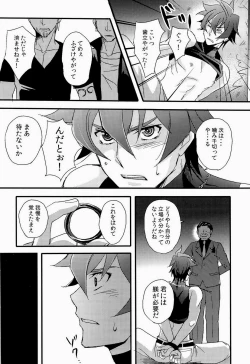 Page 14 of UNTOUCHABLE