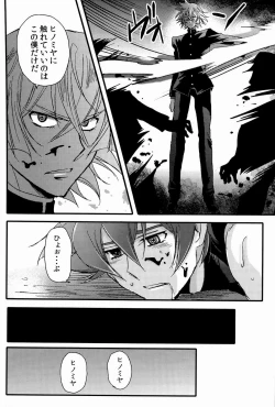 Page 21 of UNTOUCHABLE