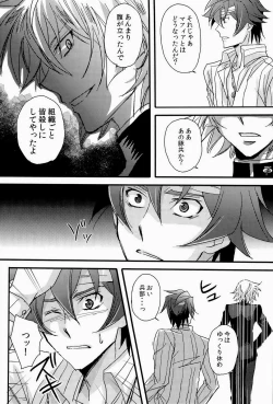 Page 23 of UNTOUCHABLE