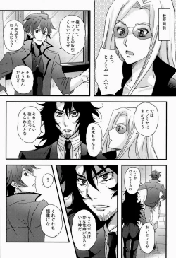 Page 6 of UNTOUCHABLE