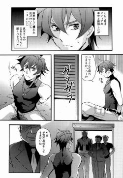 Page 7 of UNTOUCHABLE