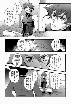 Page 8 of UNTOUCHABLE