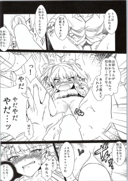 Page 13 of Onegai. P-kun niwa Iwanaide