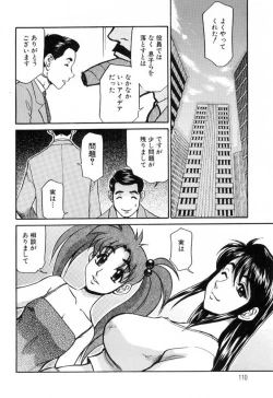 Page 110 of Hisho No Oshigoto
