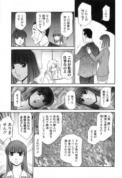 Page 11 of Hisho No Oshigoto