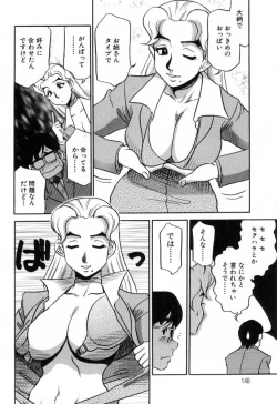 Page 148 of Hisho No Oshigoto