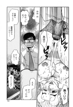 Page 155 of Hisho No Oshigoto