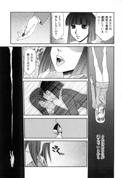 Page 15 of Hisho No Oshigoto