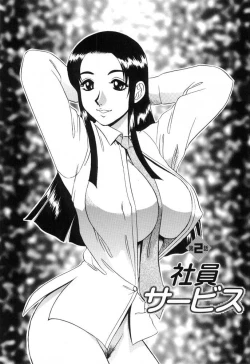 Page 23 of Hisho No Oshigoto