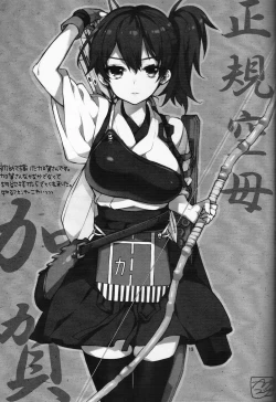 Page 20 of Mousou Kuubo Girl