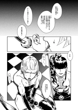 Page 5 of Ryuukeichi Nite