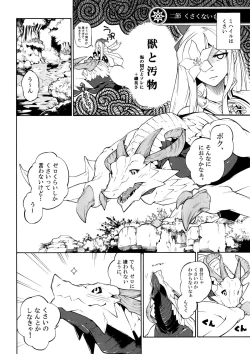 Page 11 of MIKHAIL FORTUNE