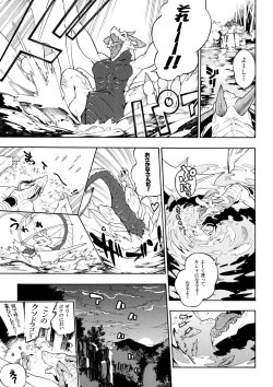 Page 12 of MIKHAIL FORTUNE