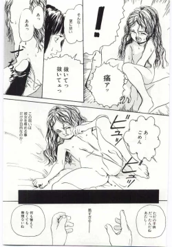 Page 108 of Alice Brand