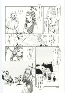 Page 143 of Alice Brand