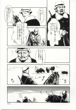 Page 170 of Alice Brand