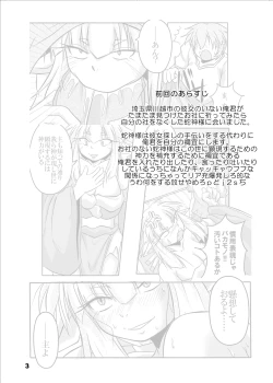 Page 2 of Okitsune-sama to Ore