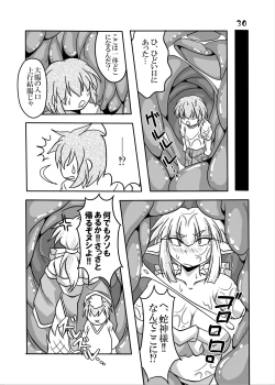 Page 28 of Ryuujin-sama to Ore