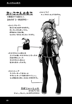 Page 14 of Futanari Kiiko-san