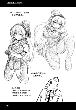 Page 16 of Futanari Kiiko-san