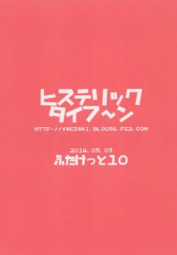 Page 18 of Futanari Kiiko-san