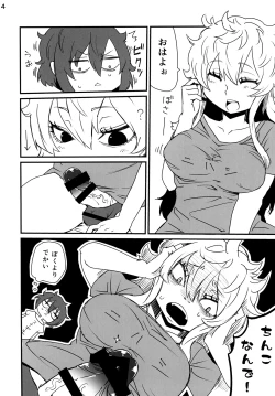 Page 5 of Futanari Kiiko-san