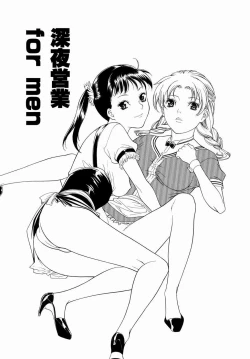 Page 135 of Hitozuma Ijiri - Those who tamper with a someone else's wife