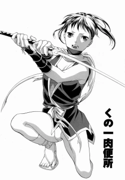 Page 153 of Hitozuma Ijiri - Those who tamper with a someone else's wife