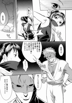 Page 157 of Hitozuma Ijiri - Those who tamper with a someone else's wife