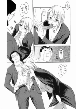 Page 28 of Hitozuma Ijiri - Those who tamper with a someone else's wife