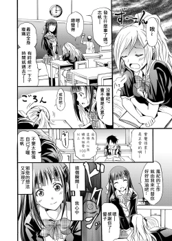 Page 14 of Seiren
