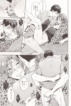 Page 16 of Happy Happy Boy