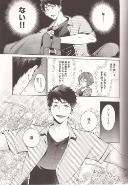 Page 6 of Happy Happy Boy