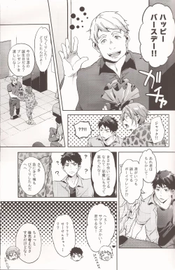 Page 8 of Happy Happy Boy