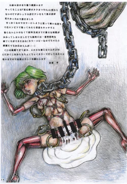 Page 19 of Sheryl Nome no MEG