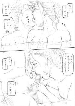 Page 110 of Tomo Mama 4