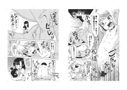 Page 12 of Okasare Muzan