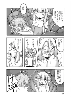 Page 33 of Ryuujin-sama to Ore