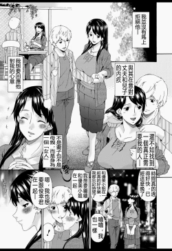 Page 120 of Boku no Kaasan wa Yuujin no Mesuinu