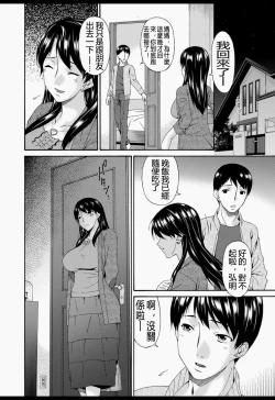 Page 131 of Boku no Kaasan wa Yuujin no Mesuinu