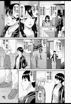 Page 134 of Boku no Kaasan wa Yuujin no Mesuinu
