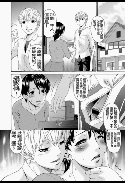 Page 31 of Boku no Kaasan wa Yuujin no Mesuinu